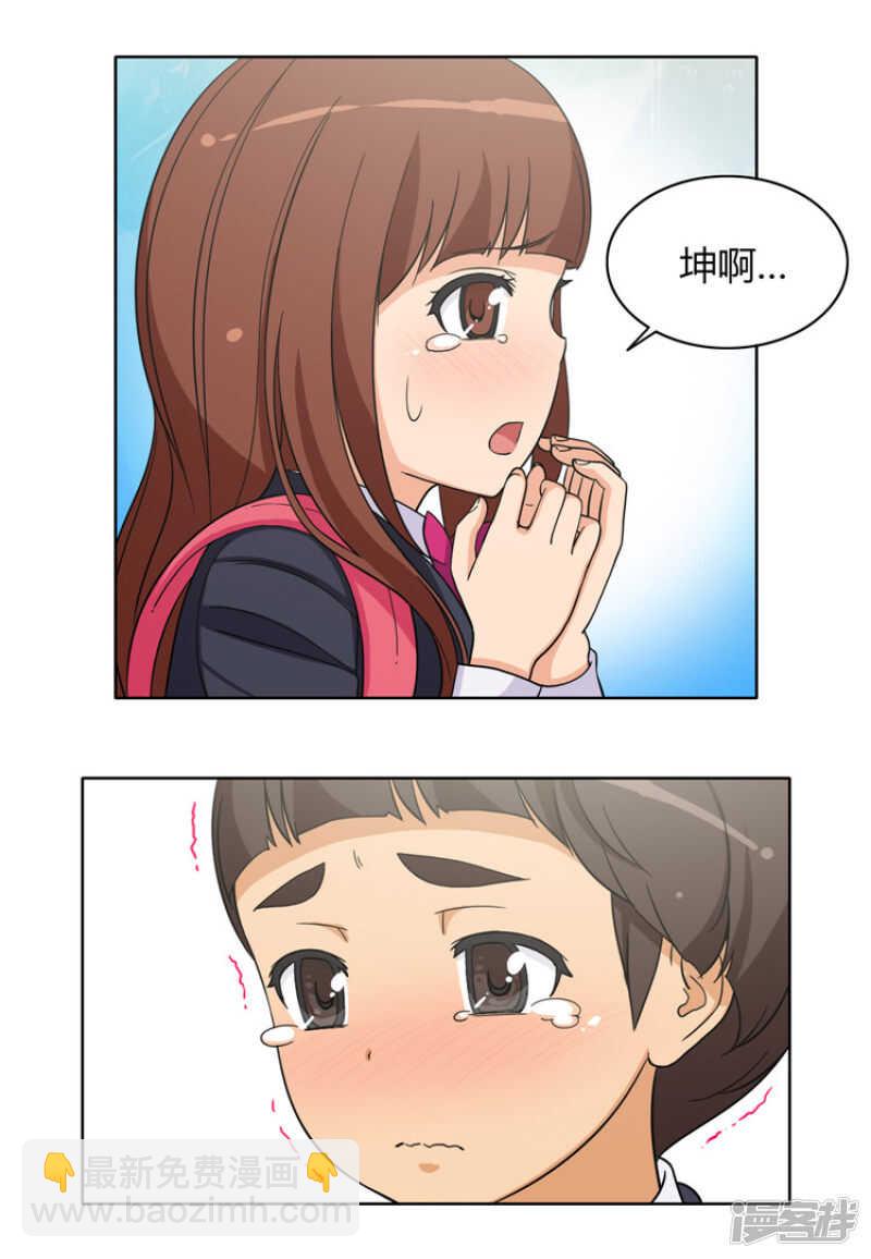 104.当众扑街-第104话