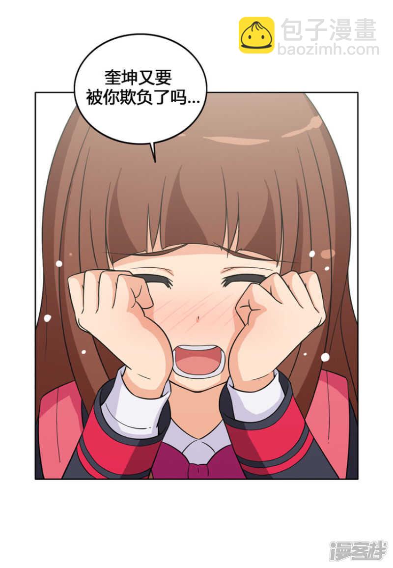 106.欺负奎坤的人是谁？！-第106话
