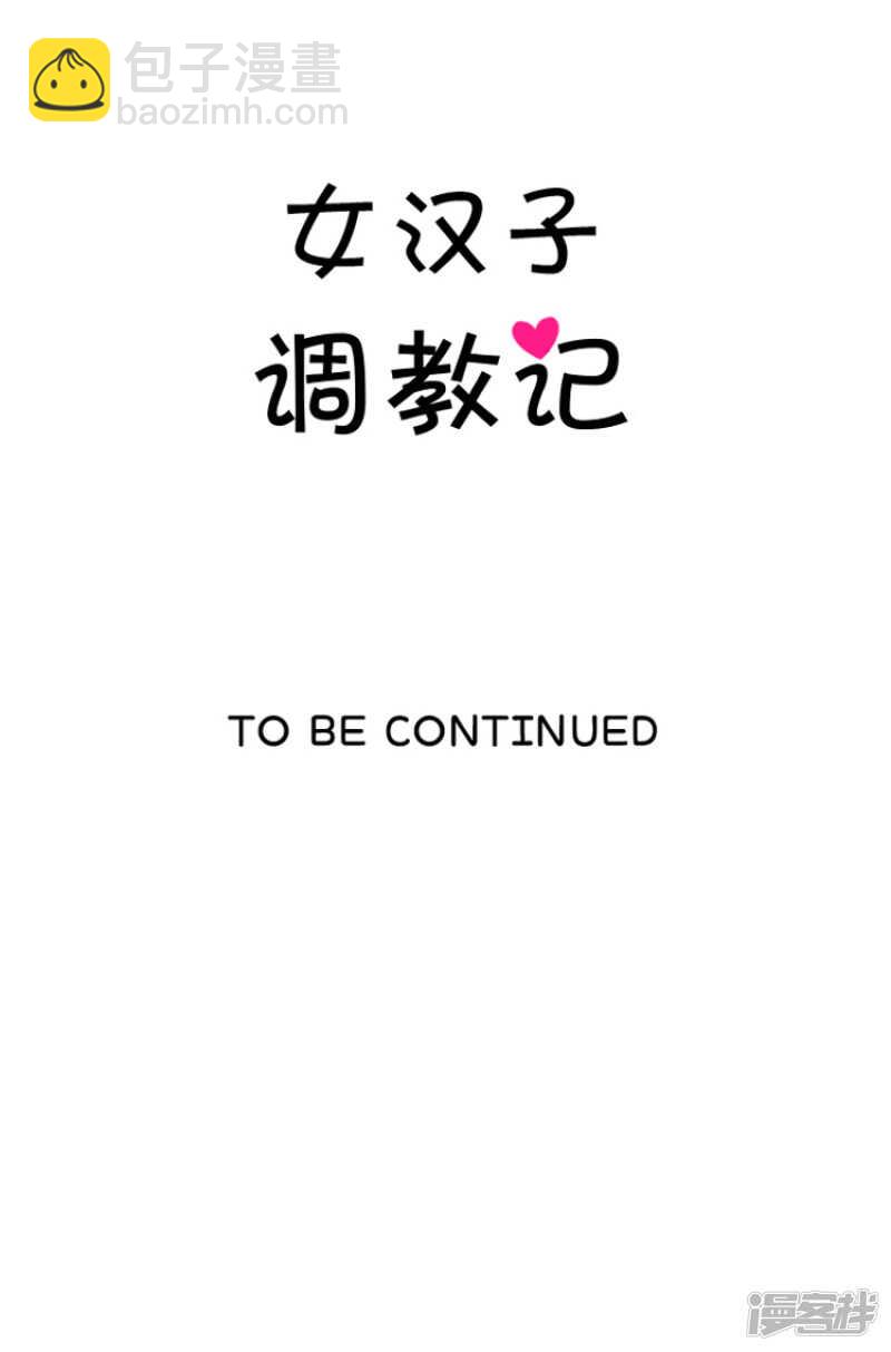 106.欺负奎坤的人是谁？！-第106话