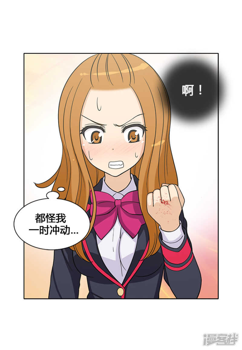106.欺负奎坤的人是谁？！-第106话