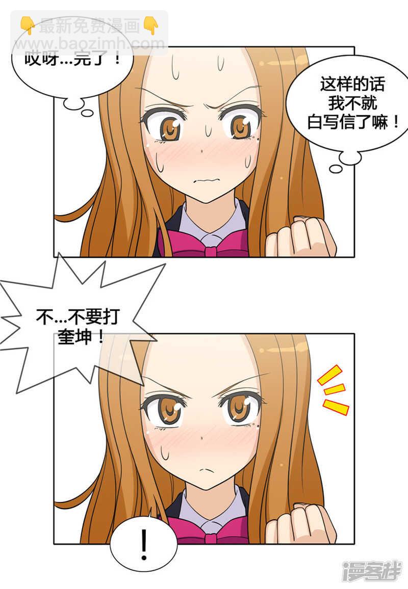106.欺负奎坤的人是谁？！-第106话