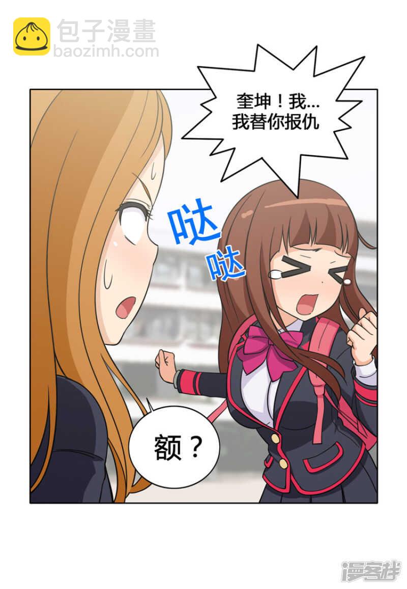 106.欺负奎坤的人是谁？！-第106话
