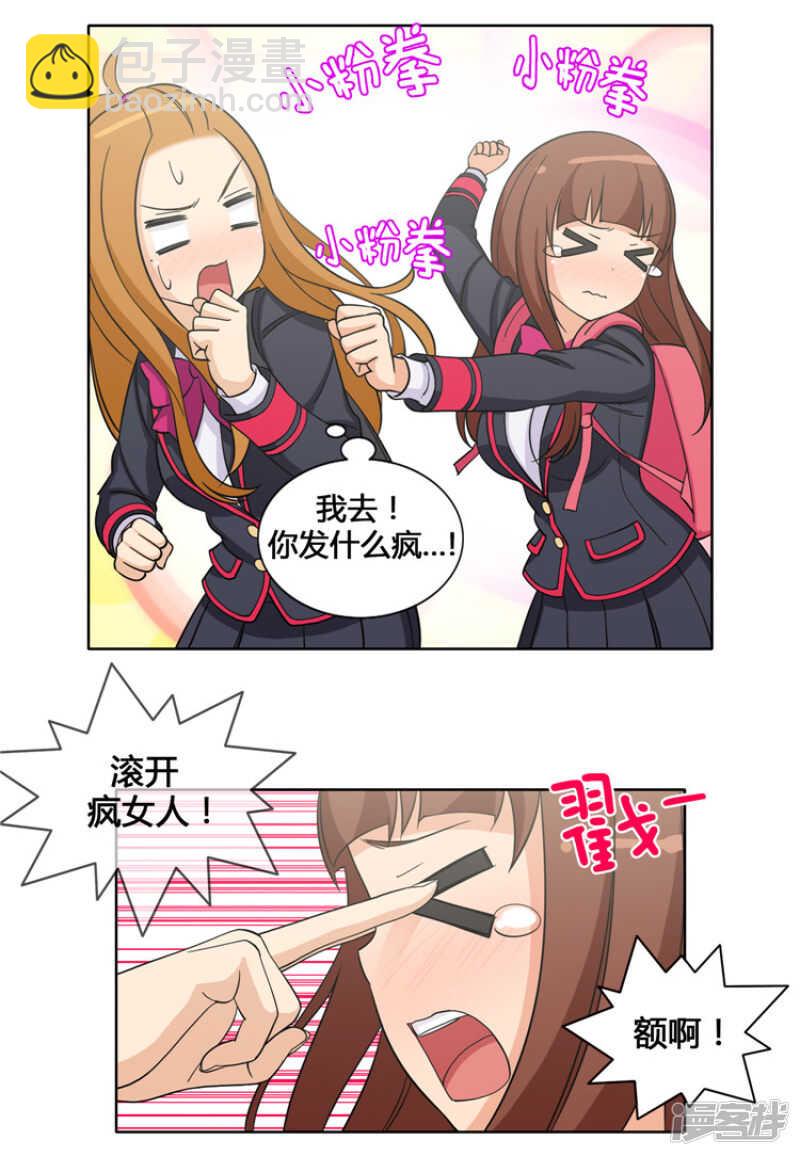 106.欺负奎坤的人是谁？！-第106话