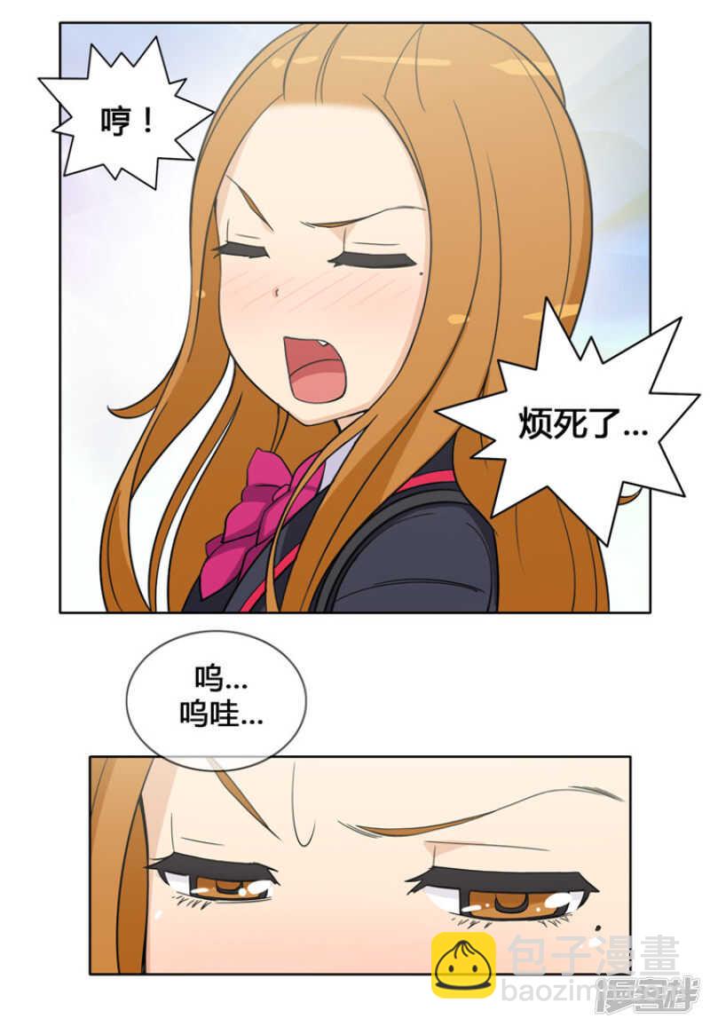 106.欺负奎坤的人是谁？！-第106话