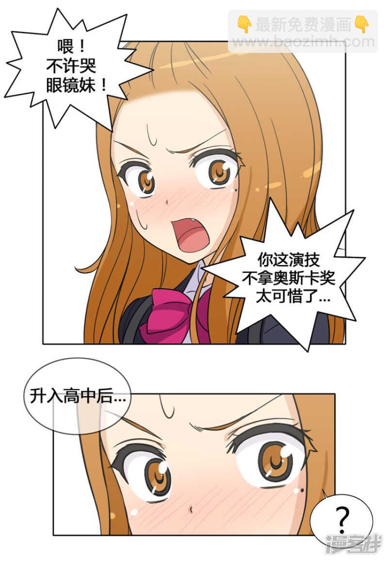 106.欺负奎坤的人是谁？！-第106话