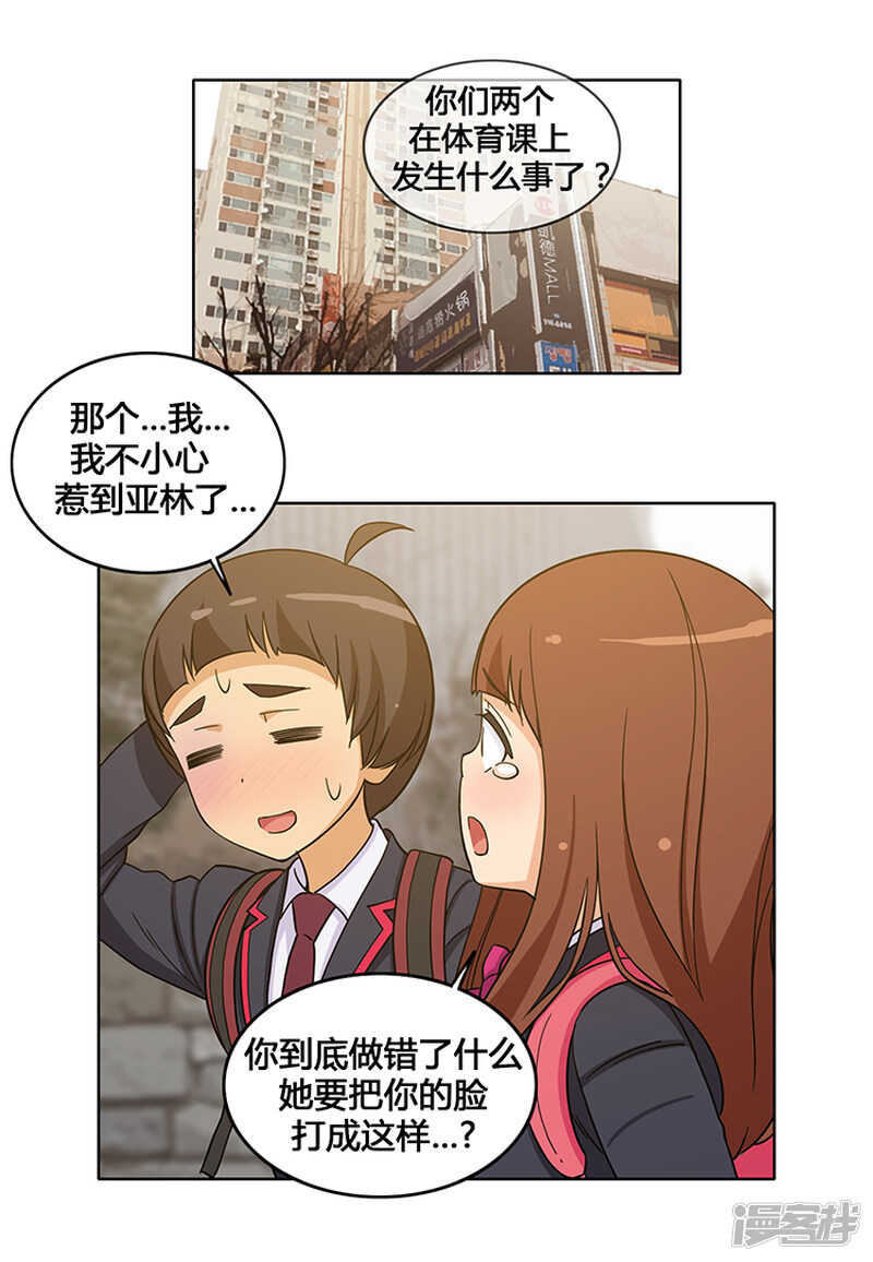 108.寻求帮助-第108话