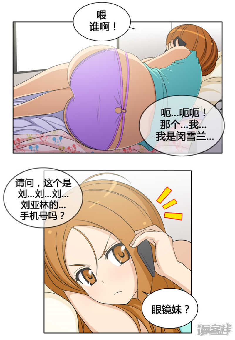 108.寻求帮助-第108话