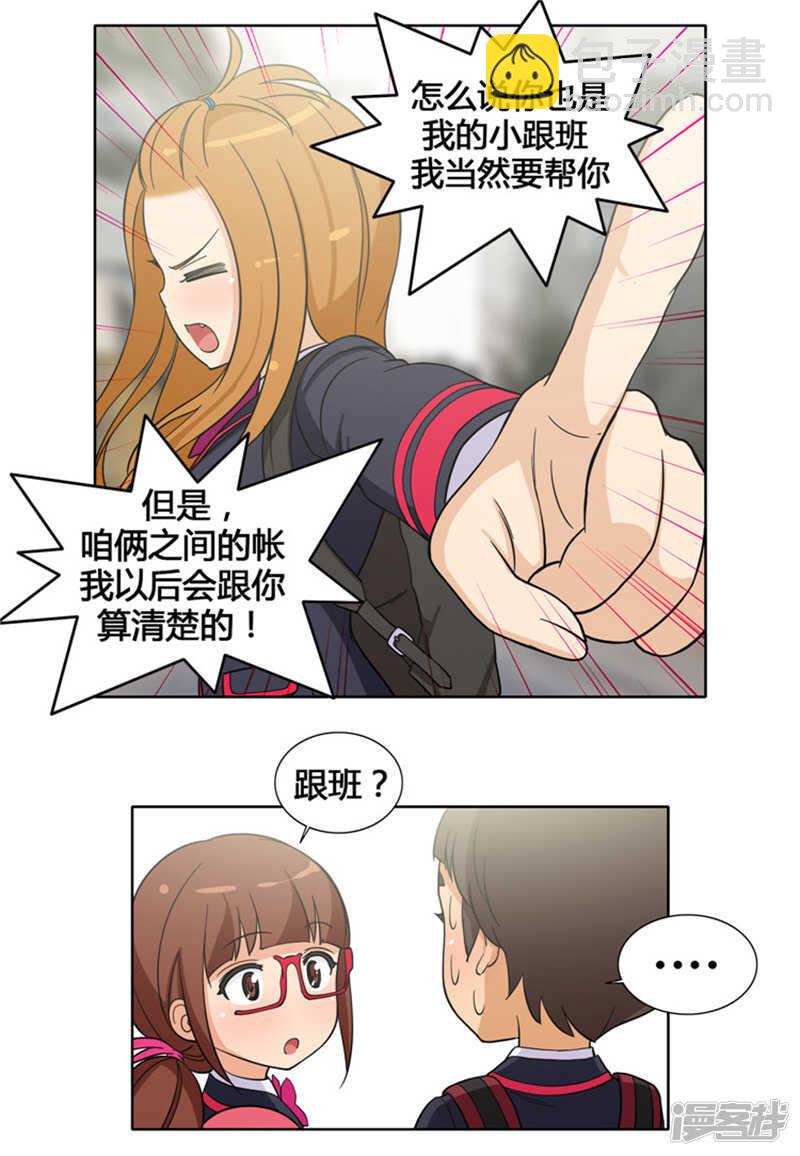 110.不会坐视不理-第110话