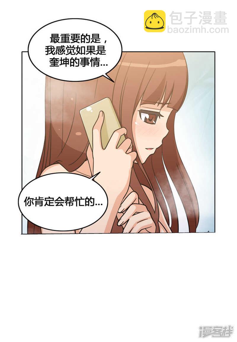 110.不会坐视不理-第110话