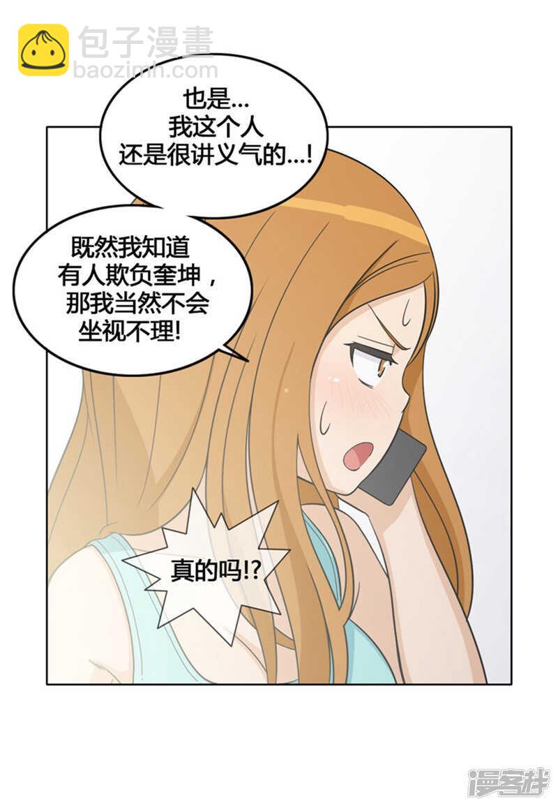 110.不会坐视不理-第110话