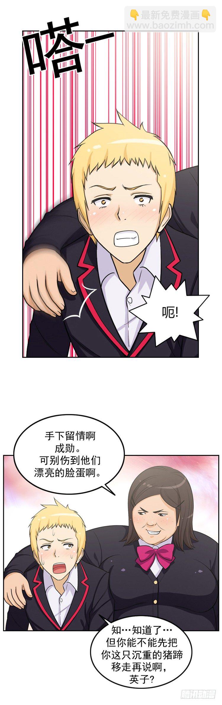 12.可爱的英子-第12话