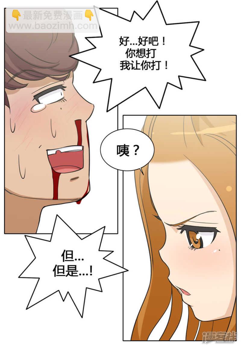 114.打人要付出&ldquo;代价&rdquo;-第114话