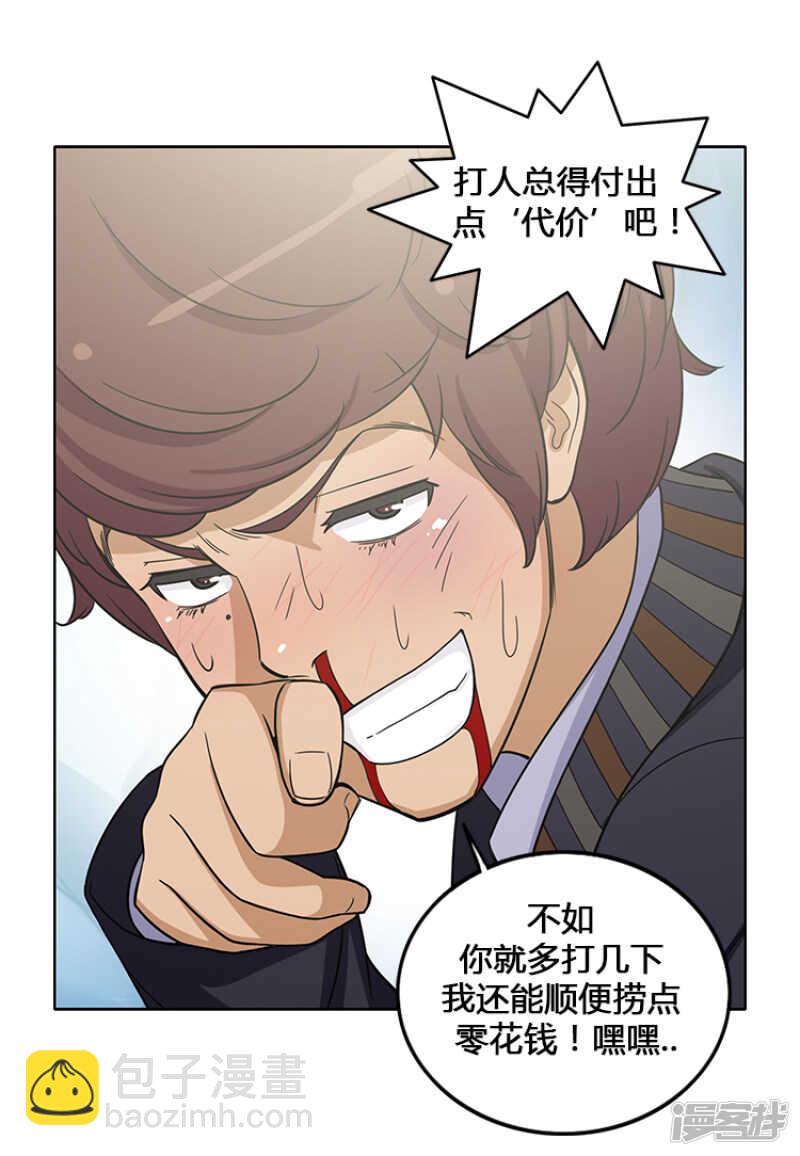 114.打人要付出&ldquo;代价&rdquo;-第114话