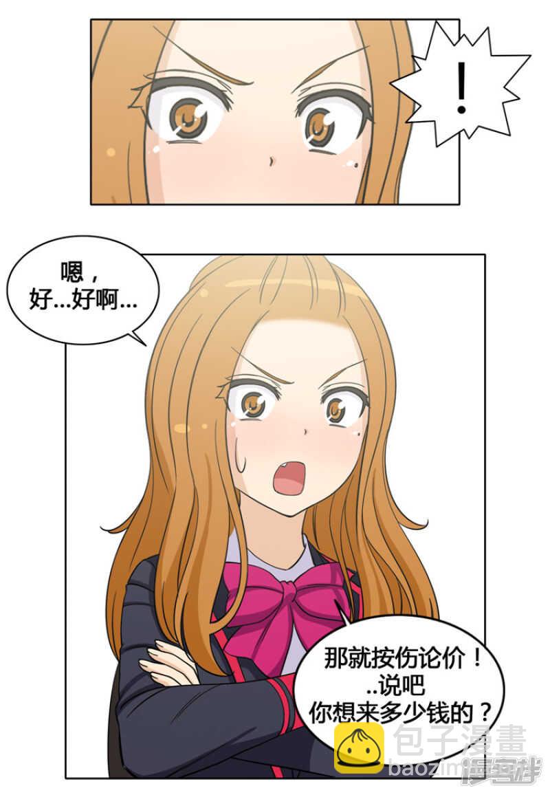 114.打人要付出&ldquo;代价&rdquo;-第114话