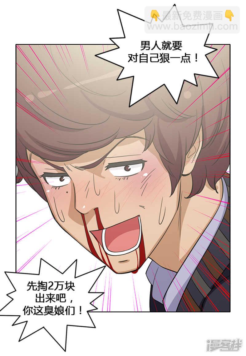 114.打人要付出&ldquo;代价&rdquo;-第114话