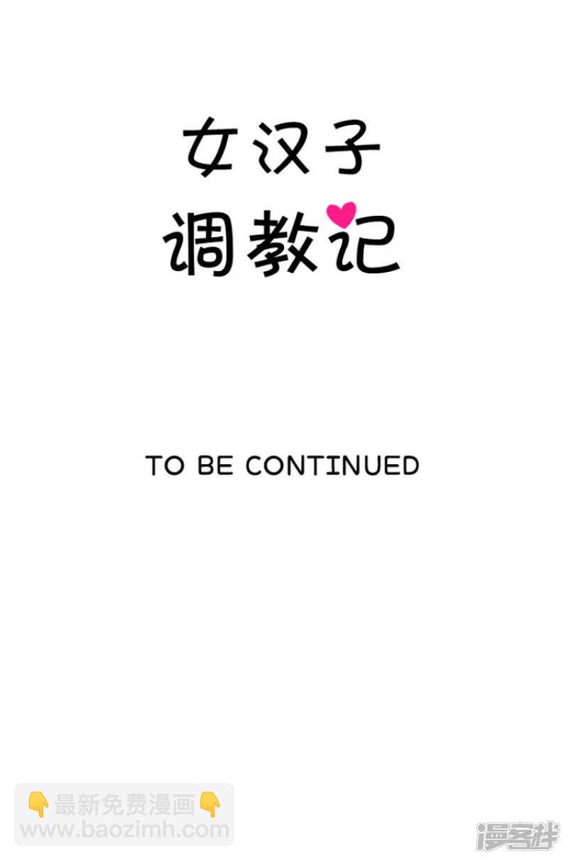114.打人要付出&ldquo;代价&rdquo;-第114话