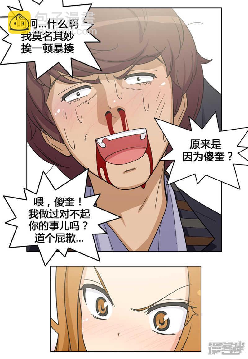114.打人要付出&ldquo;代价&rdquo;-第114话