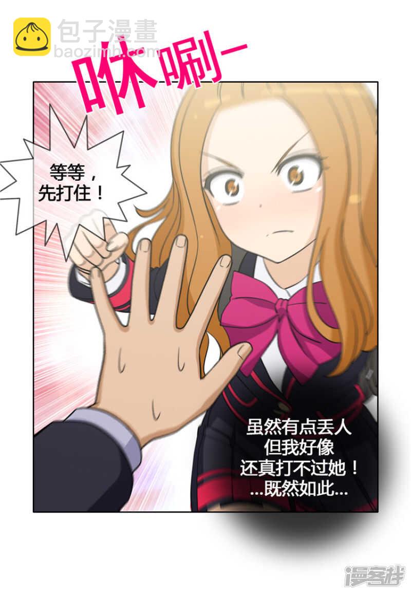 114.打人要付出&ldquo;代价&rdquo;-第114话