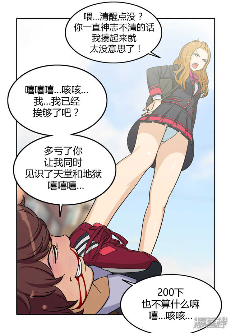 116.欠我200拳-第116话