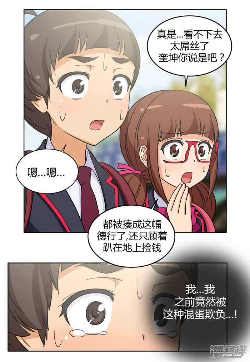 116.欠我200拳-第116话