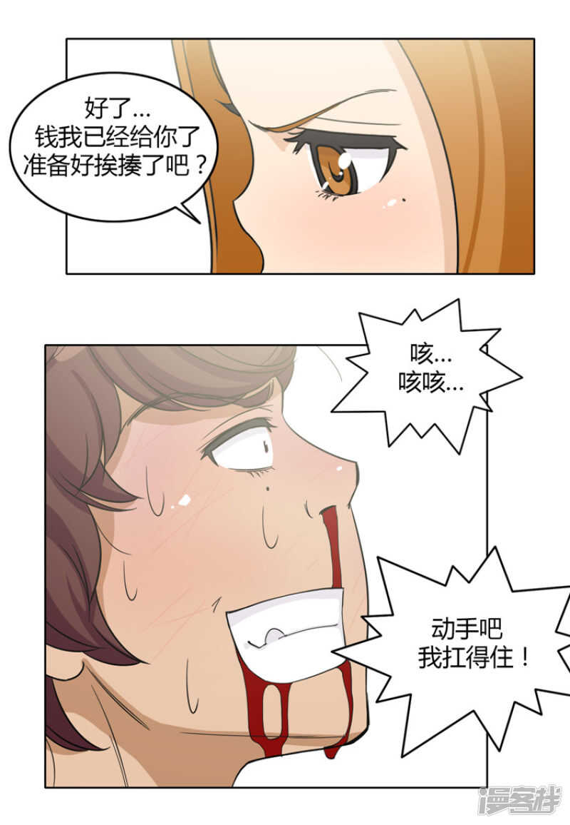 116.欠我200拳-第116话