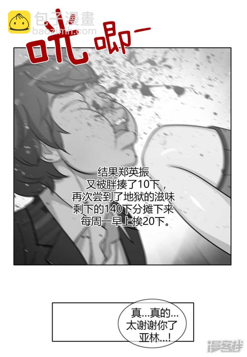 118.欠债还钱-第118话