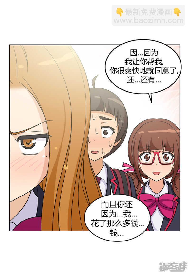 118.欠债还钱-第118话