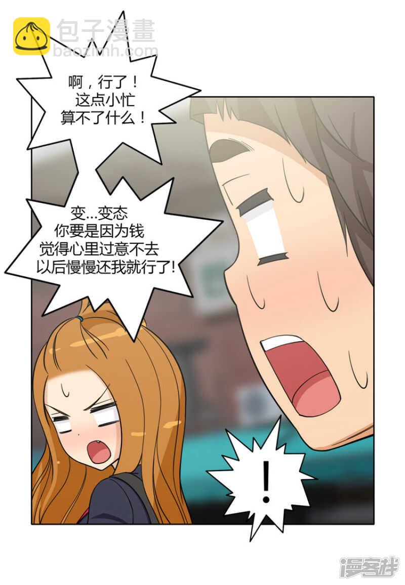 118.欠债还钱-第118话