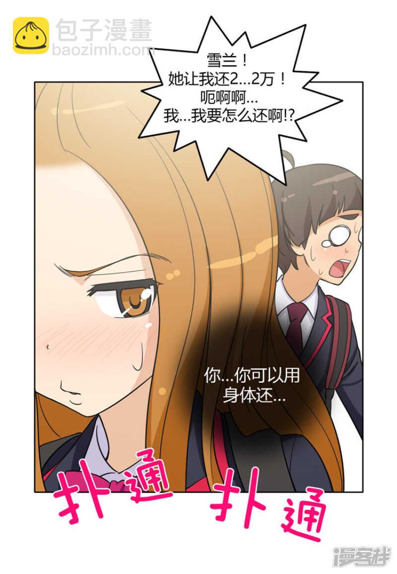 118.欠债还钱-第118话