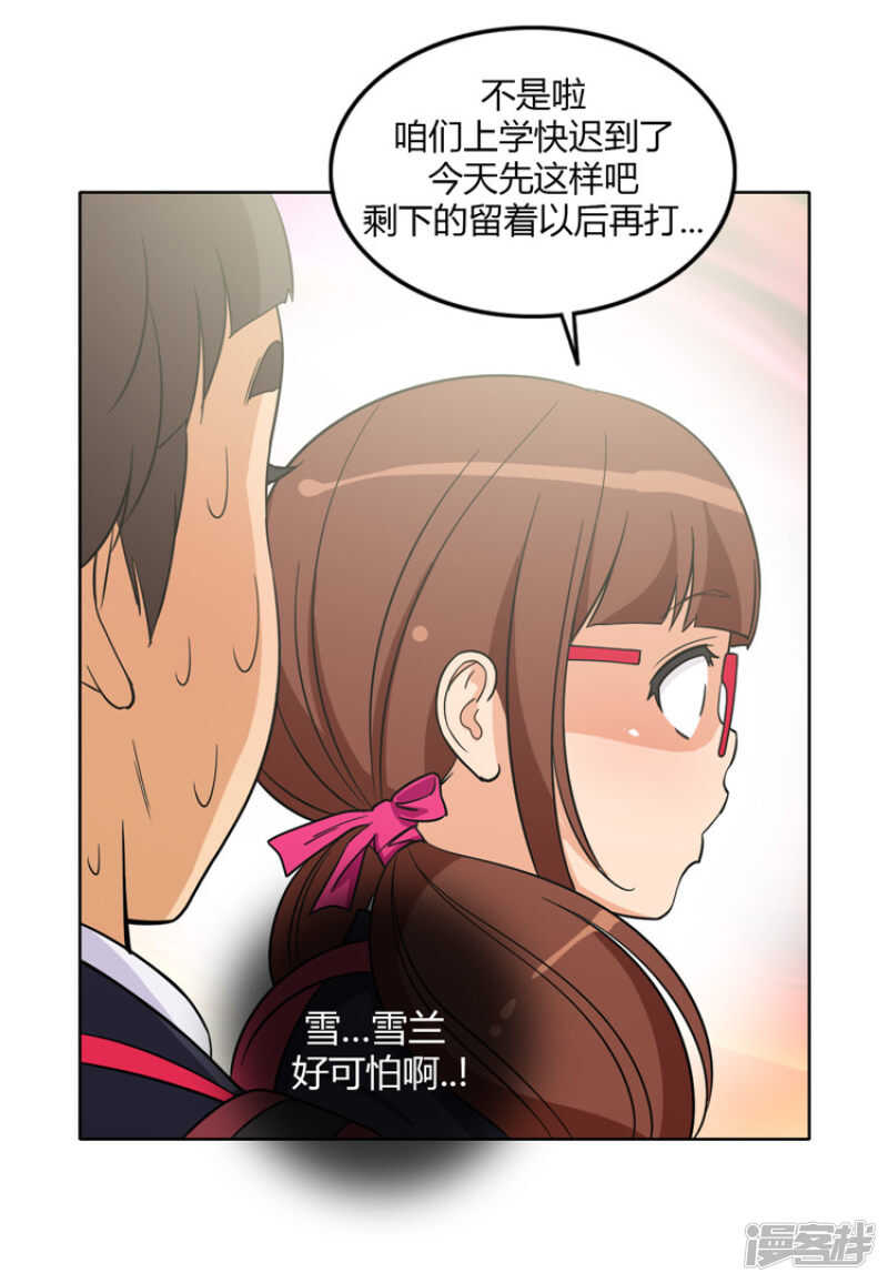 118.欠债还钱-第118话