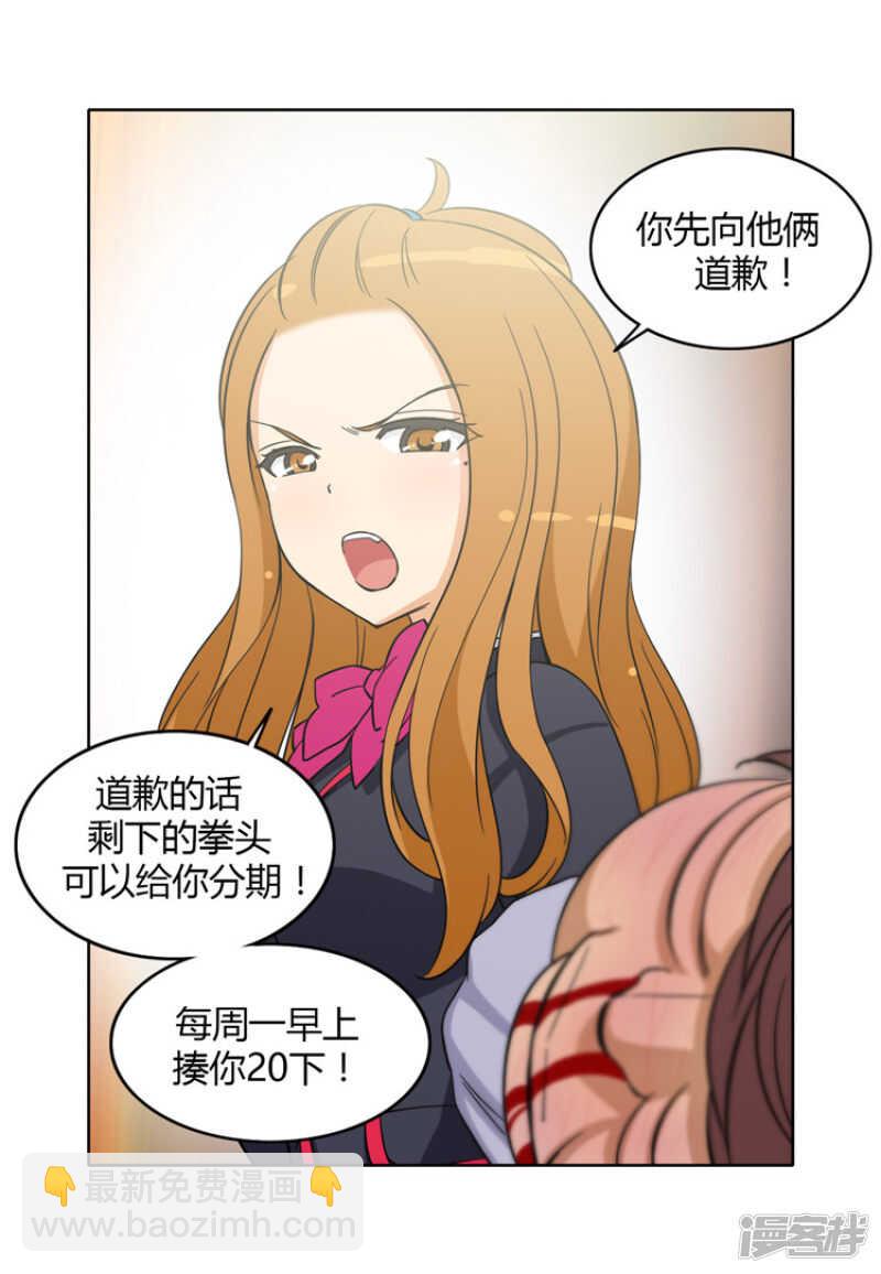 118.欠债还钱-第118话