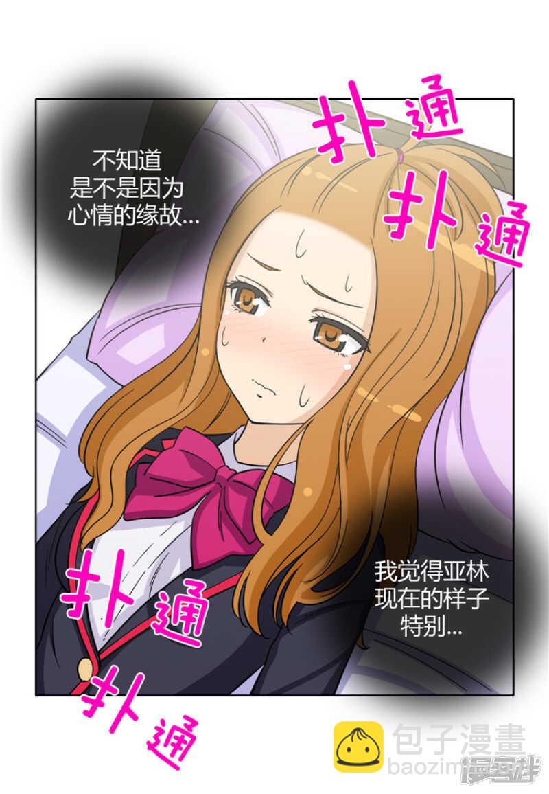 120.帮我揉揉肚子-第120话