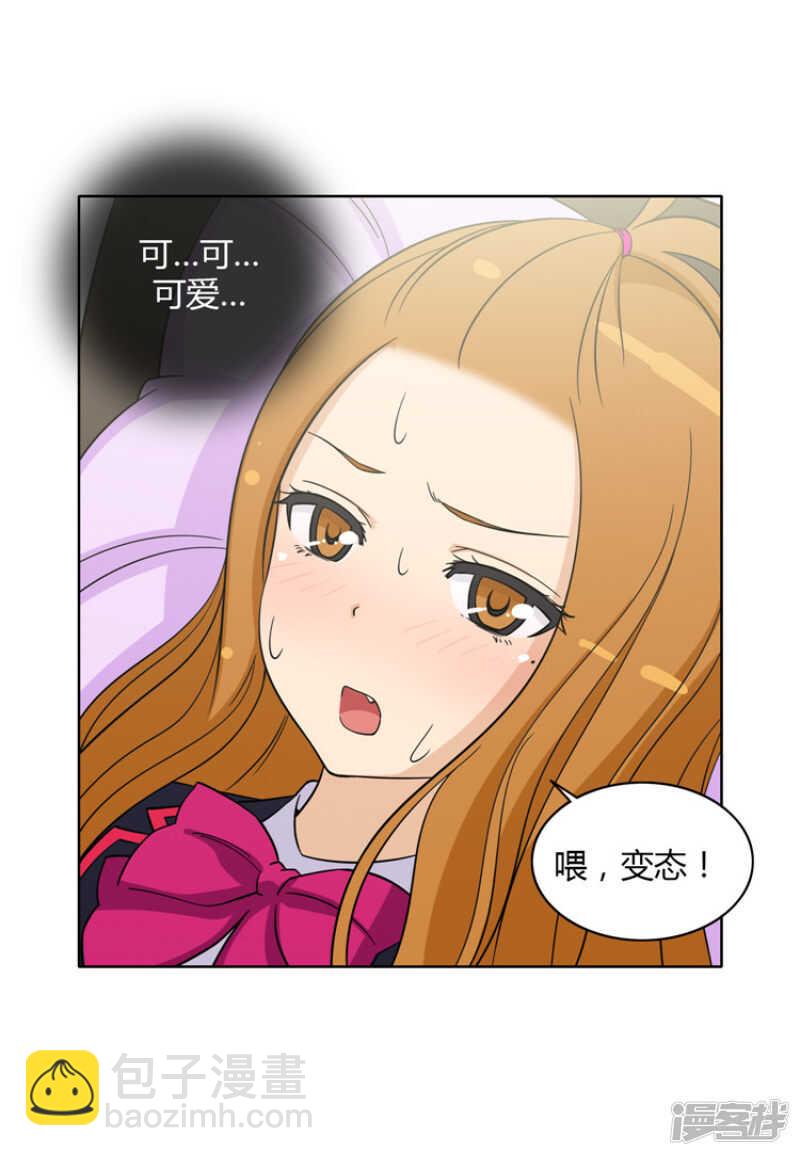120.帮我揉揉肚子-第120话