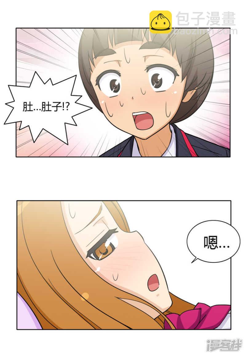 120.帮我揉揉肚子-第120话