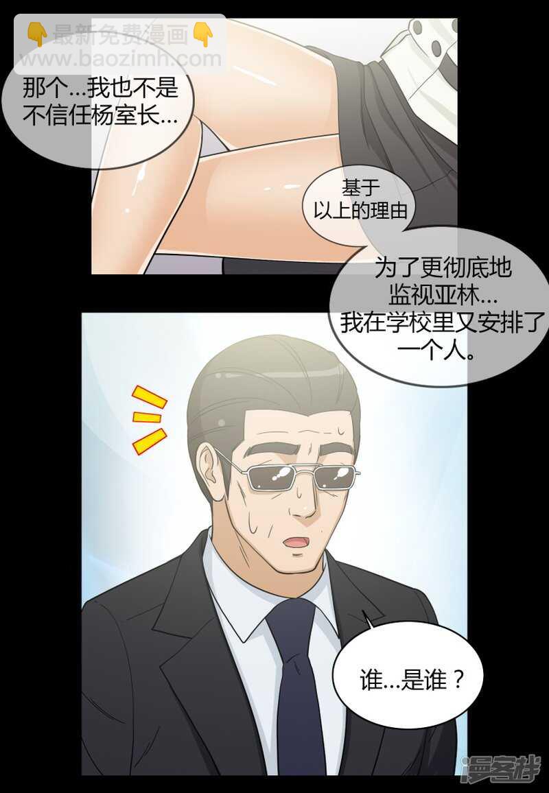 124.神秘的性感女郎-第124话