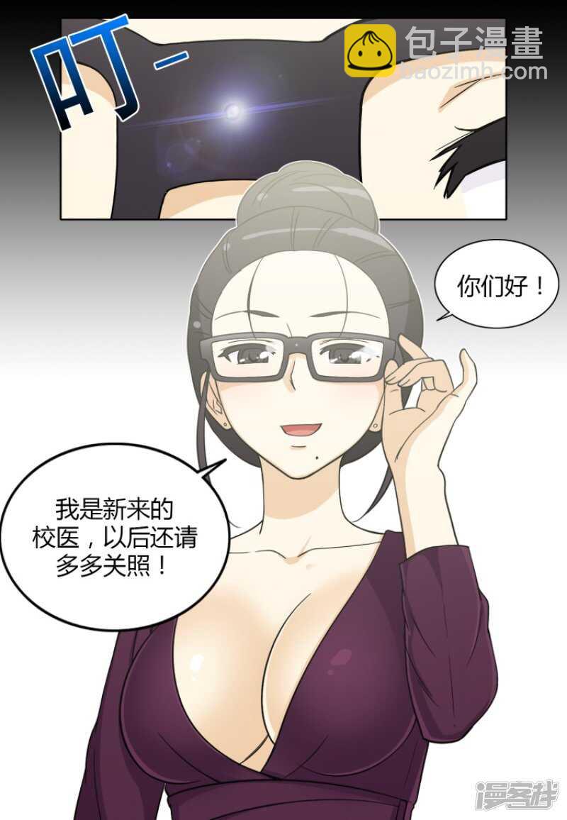 124.神秘的性感女郎-第124话