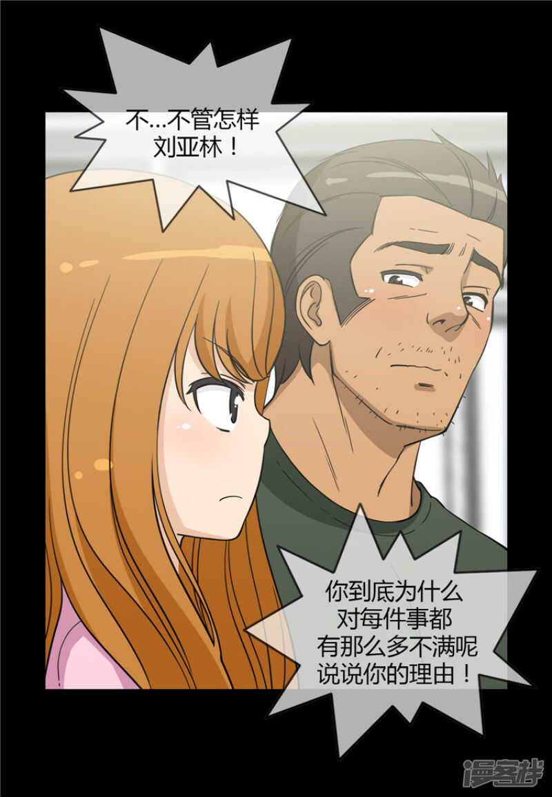 126.迟来的叛逆期-第126话