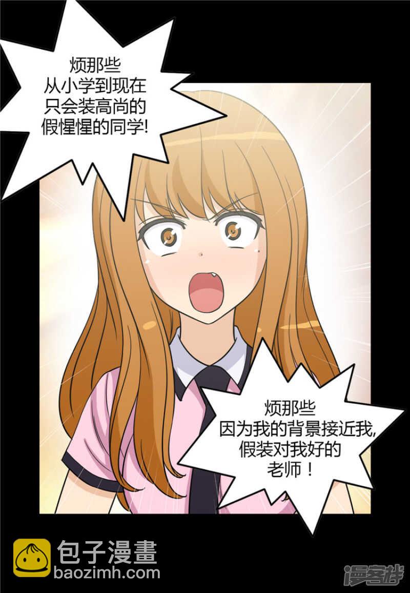 126.迟来的叛逆期-第126话
