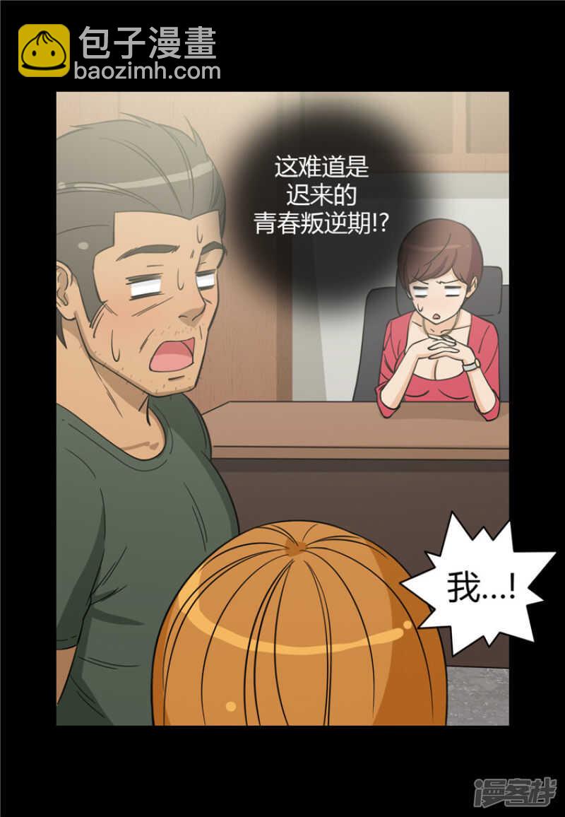 126.迟来的叛逆期-第126话