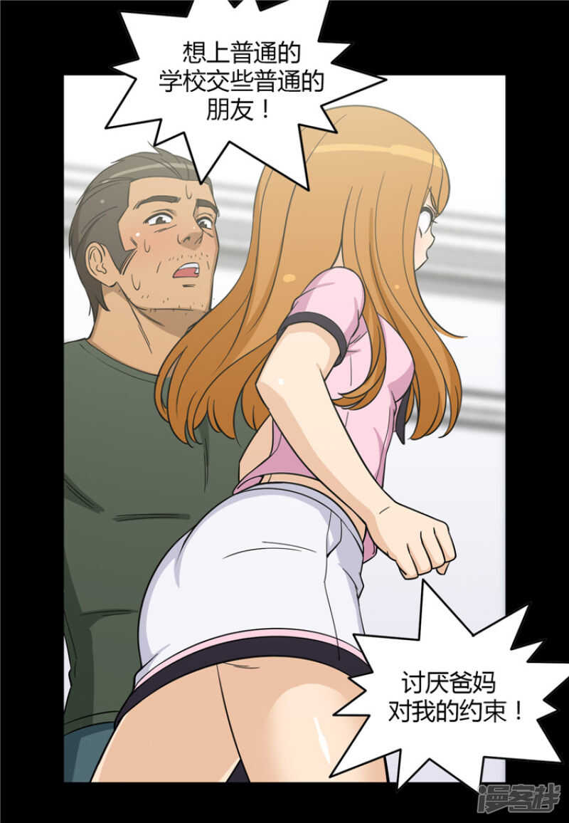 126.迟来的叛逆期-第126话