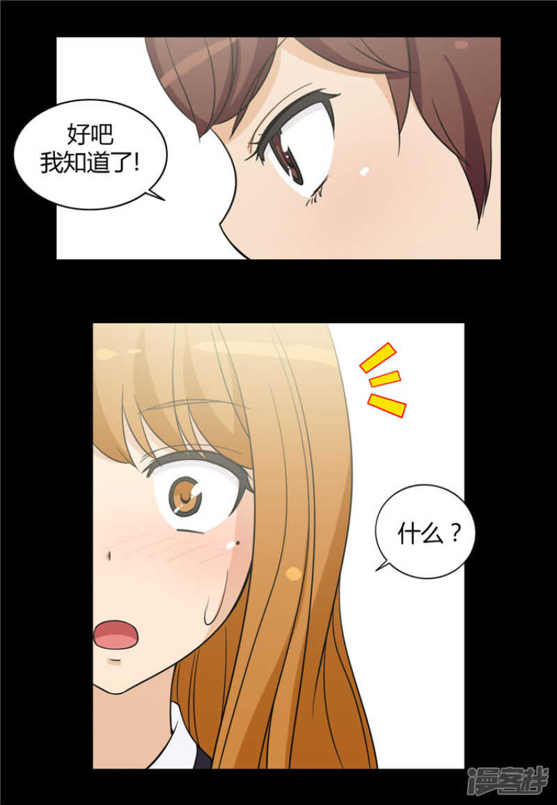 126.迟来的叛逆期-第126话