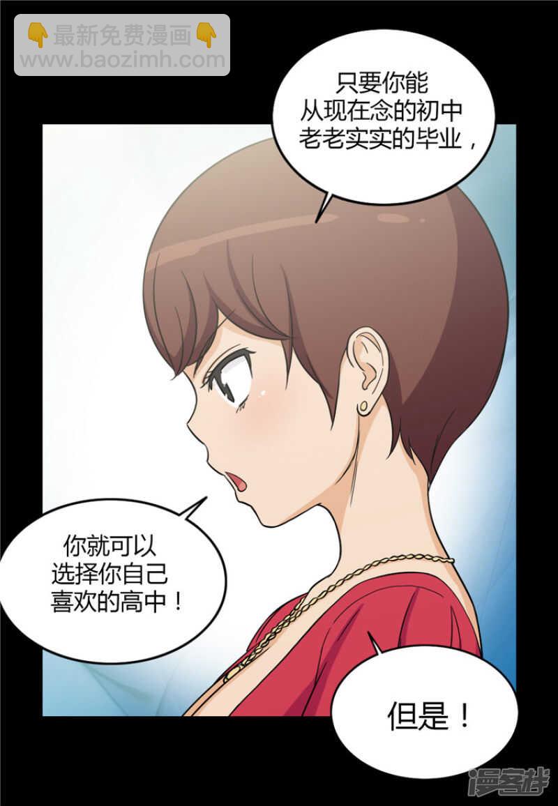 126.迟来的叛逆期-第126话