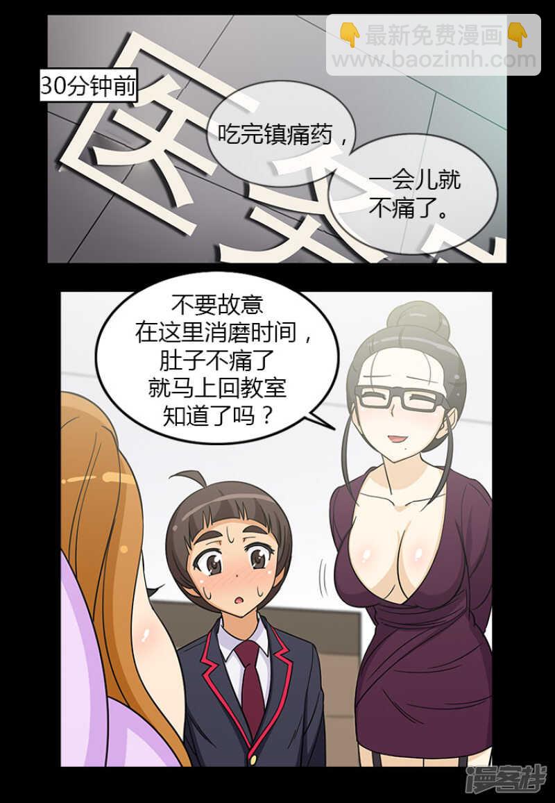 128.意料之外-第128话