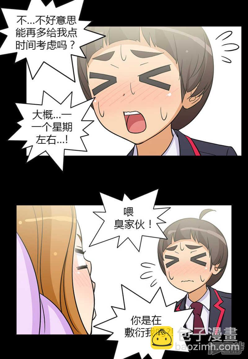128.意料之外-第128话