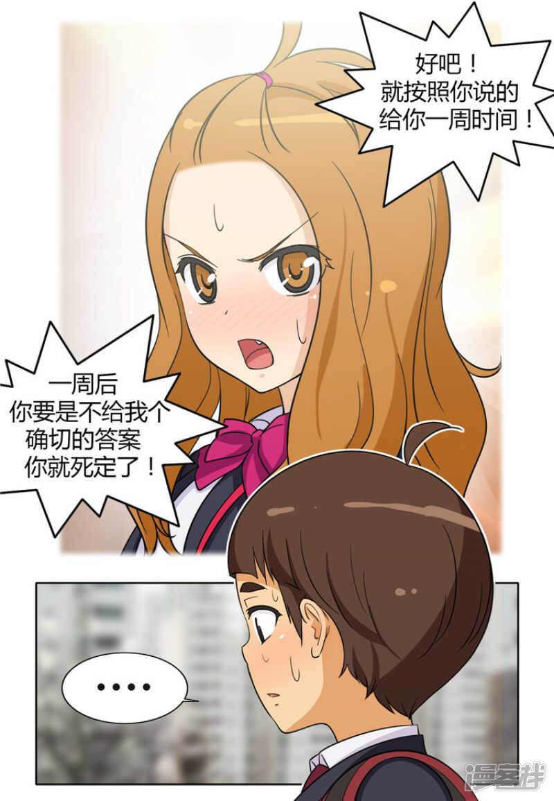 130.最后通牒-第130话