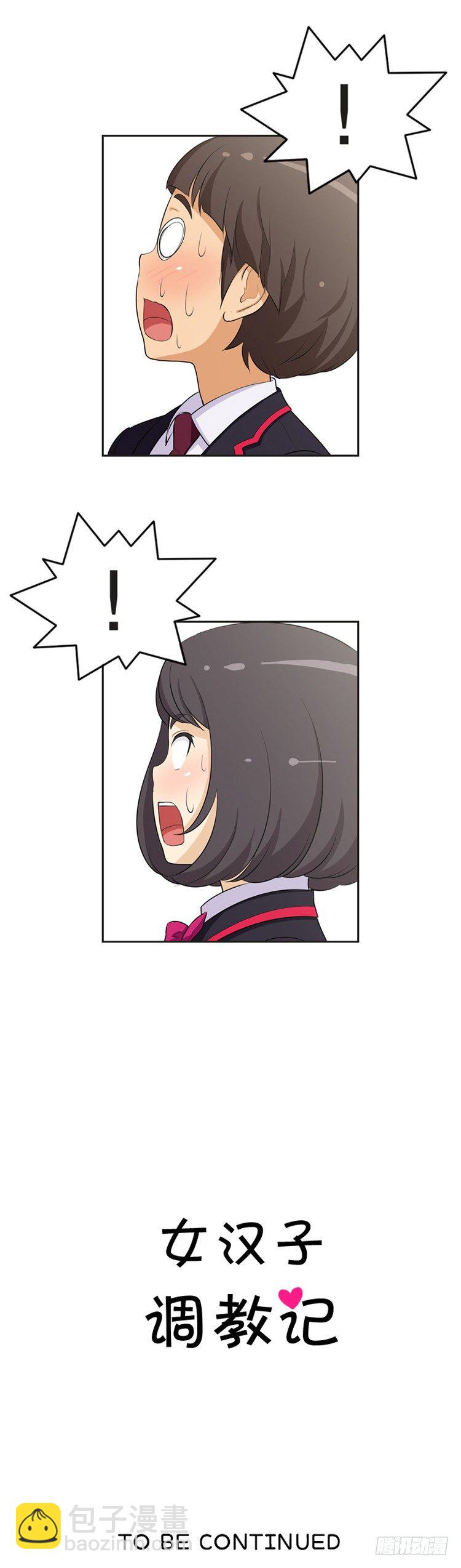 14.她果然是&hellip;！-第14话