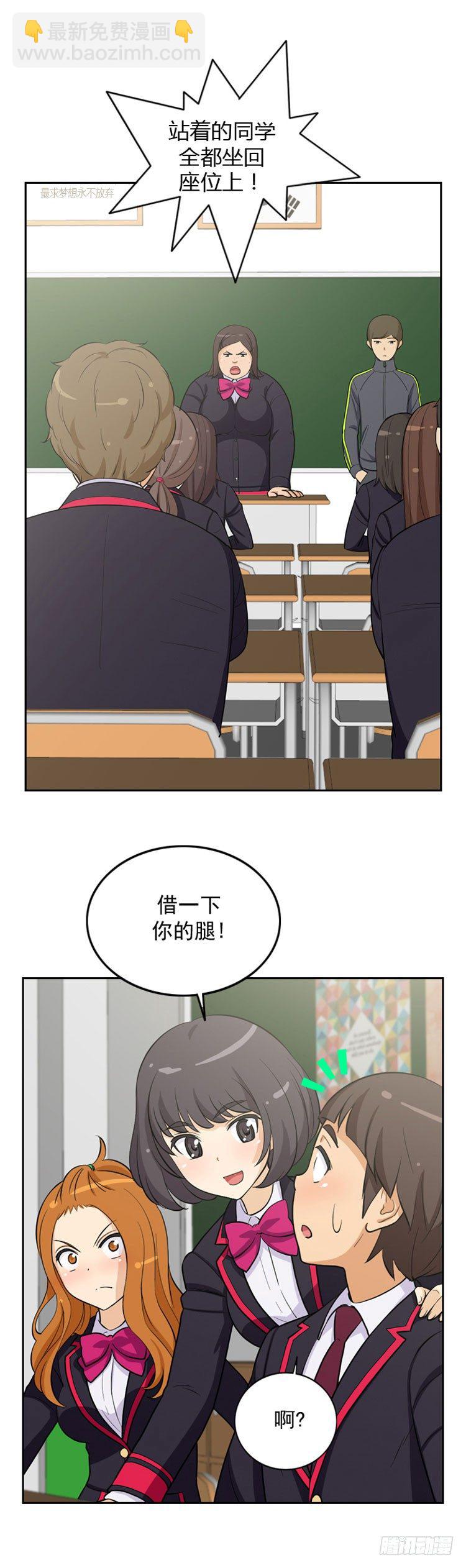 14.她果然是&hellip;！-第14话