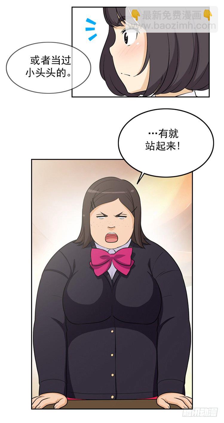 14.她果然是&hellip;！-第14话