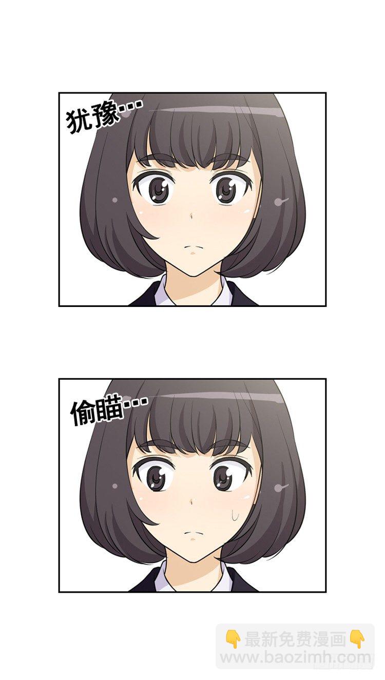 14.她果然是&hellip;！-第14话