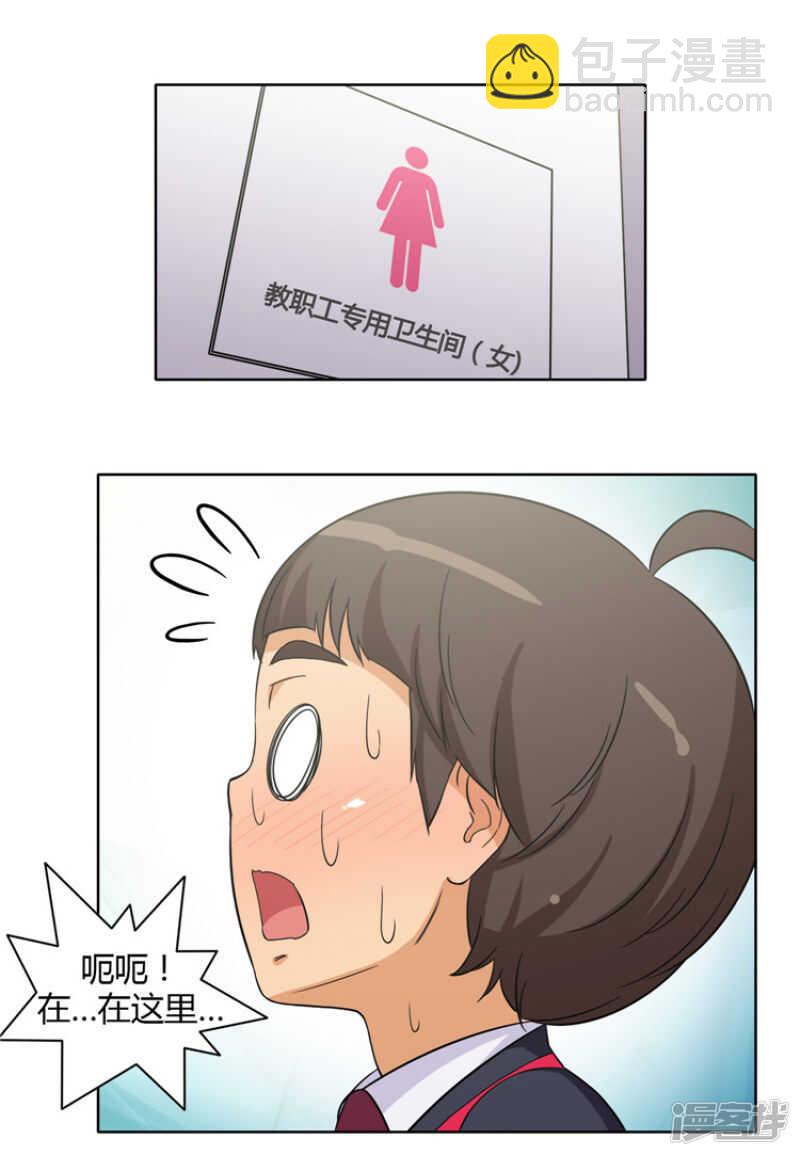 134.&ldquo;烦恼咨询&rdquo;-第134话